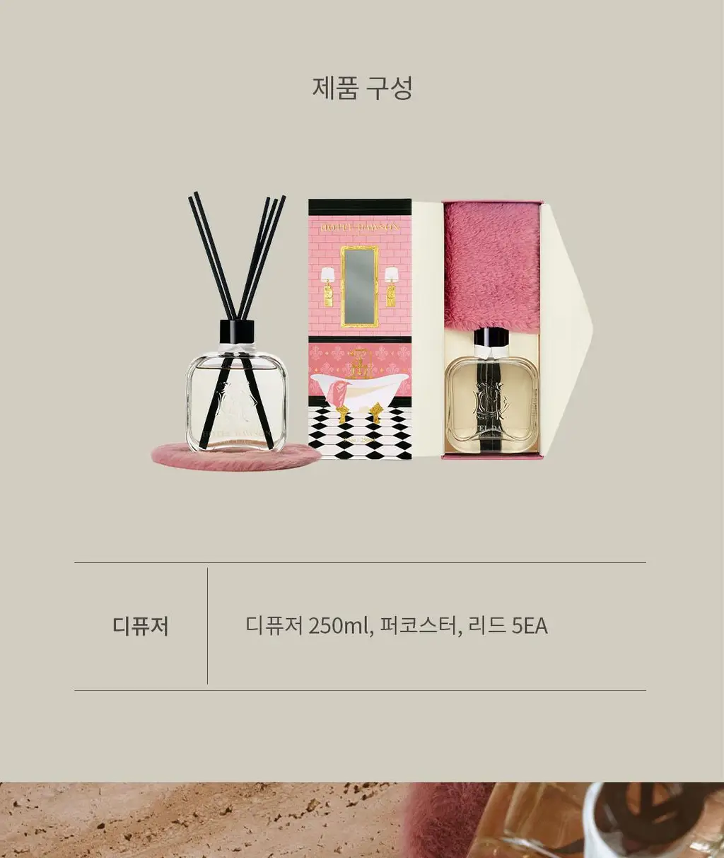 호텔도슨 디퓨저 레이트체크아웃 250ml [소피 머스크 향] 상세페이지 4